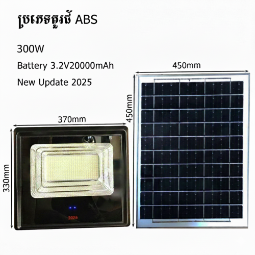 អំពូលសូឡា​ ធានា2ឆ្នាំ​ (ប្រភេទតួរជ័​ ABS)