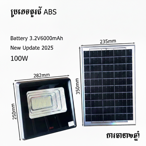 អំពូលសូឡា(ប្រភេទតួរជ័​ ABS)