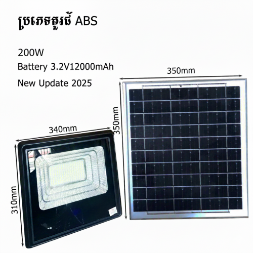 អំពូលសូឡា(ប្រភេទតួរជ័​ ABS)