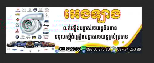 ផ្នែក cashier