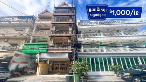 ផ្ទះអាជីវកម្ម E0 សម្រាប់ជួល នៅជិតវិមានឯករាជ្យ