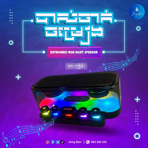 បាស់ចាក់ចម្រៀងមានភ្លើង RGB Light  🎶