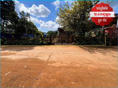 🏦House for Urgent sale (Negotiable), ABA Loan Available (6.5% p.a. up to 25 Years repayment term)