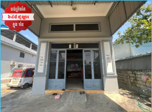 🏦House for Urgent sale (Negotiable), ABA Loan Available (@6.5% p.a. up to 25 Years repayment term)