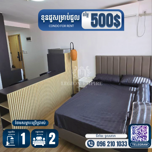 💥 បន្ទប់ជួលបន្ទាន់ នៅកណ្តាលក្រុង ក្នុងតំបន់ទួលគោក