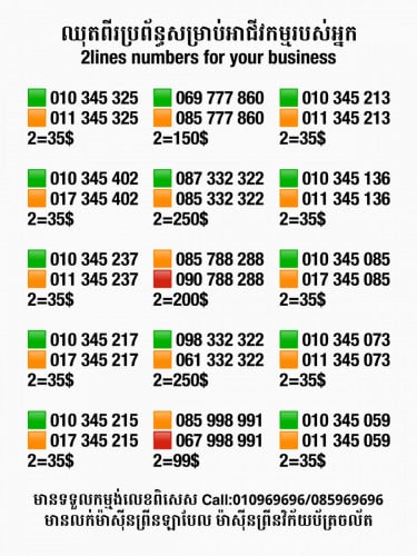 ឈុតពីរប្រព័ន្ធសម្រាប់អាជីវកម្ម