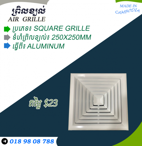 air grille