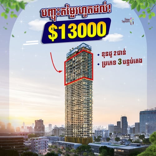 Duplex 3-Bedroom|Toul Tampoung|Time Square 8