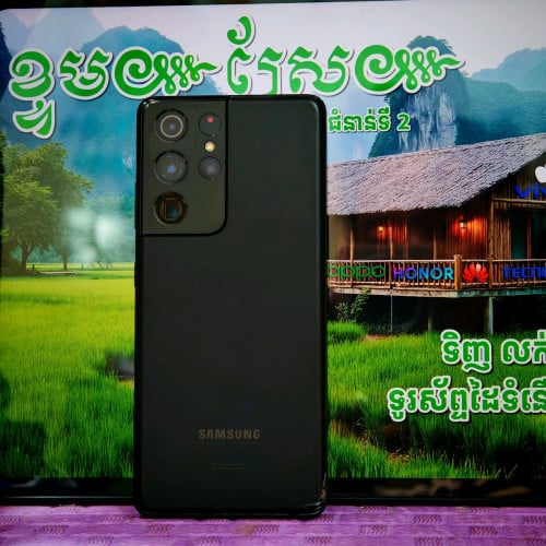 Galaxy S21 Ultra Sim2 (វ៉ៃដូរបាន)មានធានាច្បាស់លាស់ត្រឹមត្រូវ
