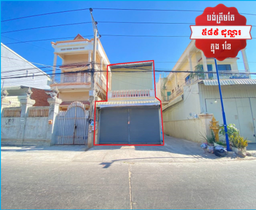 House for Urgent sale (Negotiable), ABA Loan Available (@6.5% p.a. up to 25 Years repayment term)