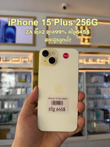 iPhone 15 Plus ZA 256G សុីម2 ស្អាត99% សុីនសាណុំ