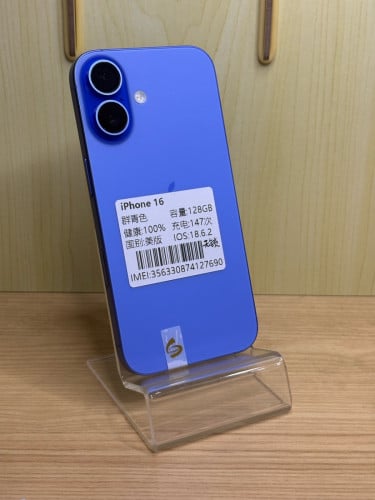 iPhone16 (128G) Blue