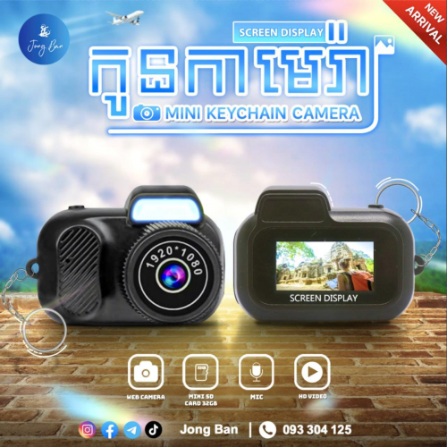 Keychain Screen Display Camera
