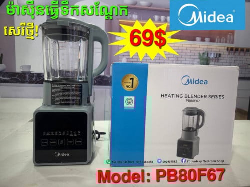 Midea Blender