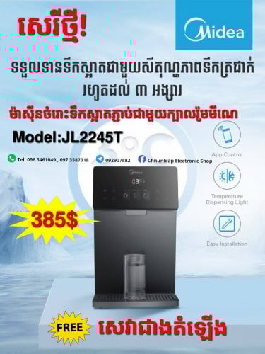 Midea Water dispenser