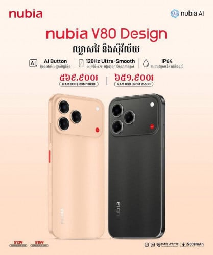 Nubia V80 brand new 8G/256G , warranty 1 year