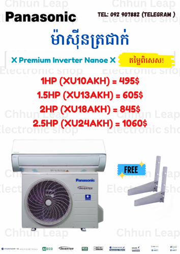 Panasonic XPremiem  inverter XU10AKH