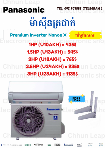Panasonic Premium Inverter  U10AKH