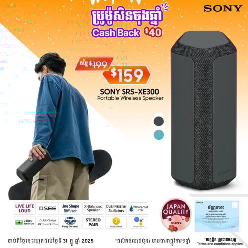 SONY SRS-XE300