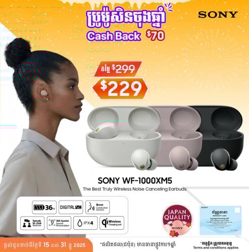 SONY WF-1000XM5 – មានគ្រប់ពណ៍សម្រាប់ជ្រើសរើស!
