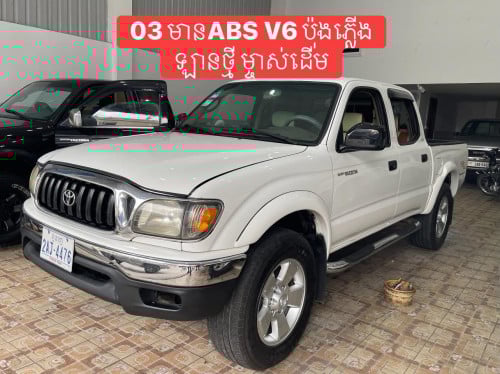 Tacoma ឆ្នាំ03 ABS V6 ប៉ុងភ្លើង សុីន1ជុំ
