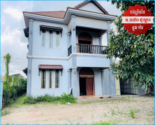 Villa for Urgent sale (Negotiable), ABA Loan Available (@6.5% p.a. up to 25 Years repayment term)