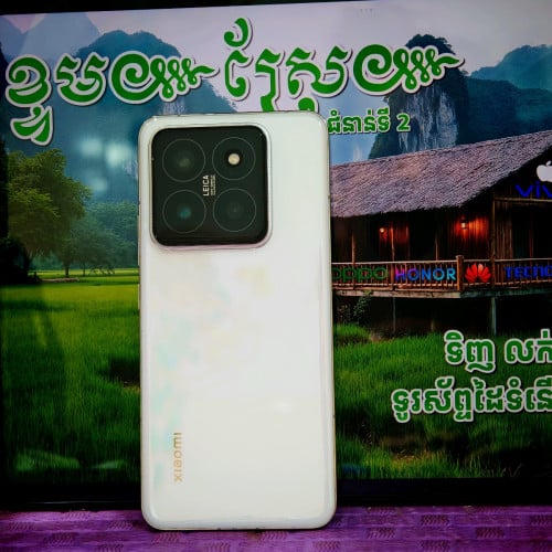 Xaiomi 14 Pro 512G (វ៉ៃដូរបាន)មានធានាច្បាស់លាស់ត្រឹមត្រូវ