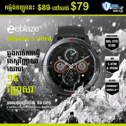 zeblaze stratos 3 ultra