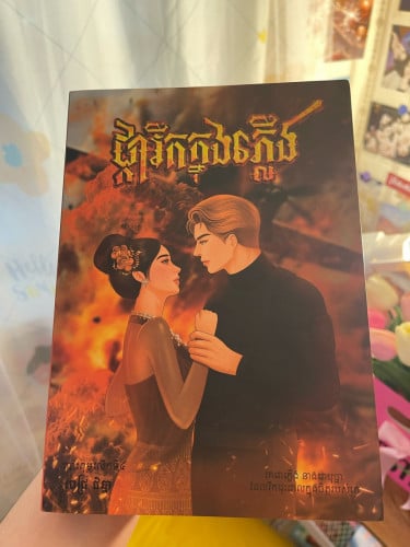 សៀវភៅថ្មី