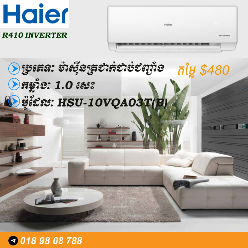 ម៉ាស៊ីនត្រជាក់