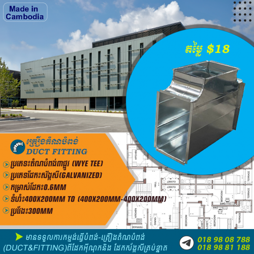 តំណបំពង់ជ្រុង