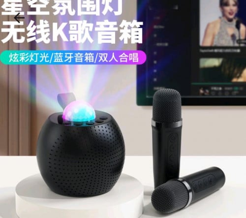 កូនបាស់ច្រៀងខារ៉ាអូខេ