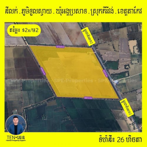 ដីរាងស្អាត ជាប់ផ្លូវជាតិ២ សម្រាប់លក់ ជិតព្រុំដែនវៀនណាម