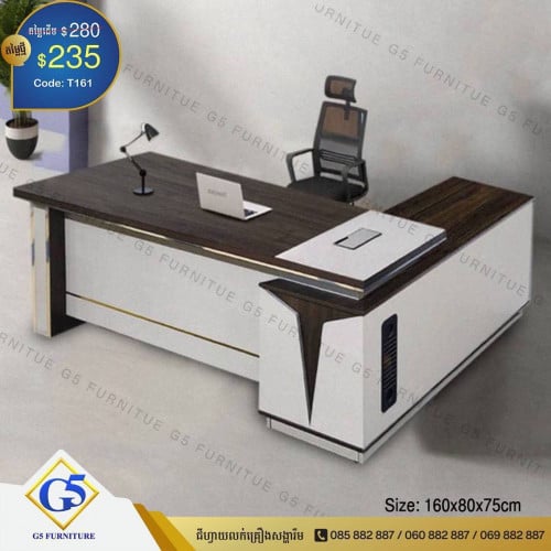 តុប្រធាន