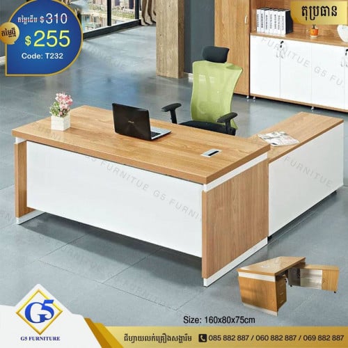 តុប្រធាន