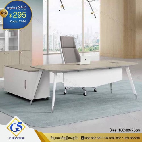 តុប្រធាន