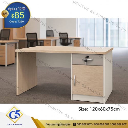 កៅអីការិយាល័យ(មានថត)