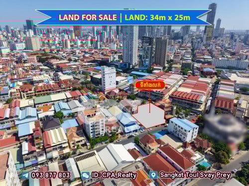 ដីលក់ ម្តុំផ្សារអូឡាំពិក