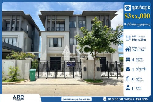 វីឡា​ភ្លោះ​លក់​បន្ទាន់​ស្ថិត​នៅ​បុរី​ជីប​ម៉ុង​ហ្គ្រេន​ភ្នំពេញ​