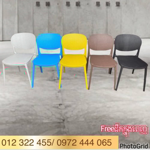 កៅអីជ័រស្វិត