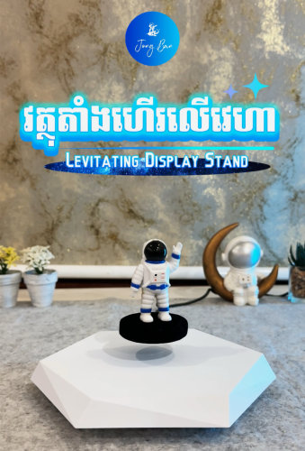 វត្ថុតាំងហើរលើវេហារ