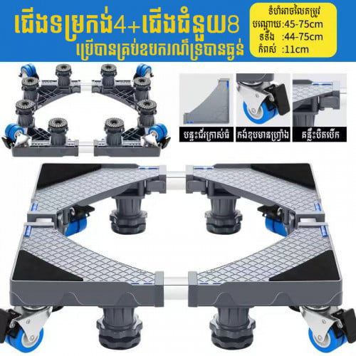 ជើងទម្រ ពង្រីកបង្រួមតាមឧបករណ៌ សម្រាប់ដាក់គ្រឿងអេឡិចត្រូនិច គ្រឿងសង្ហារឹម ឧបករណ៌វេជ្ជសាស្រ្ត