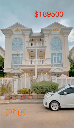 បុរីមេគង្គរ៉ូយ៉ាល់លក់បន្ទាន់