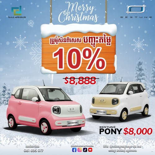 រថយន្តលក់