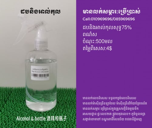 មានលក់សម្ភារៈប្រើប្រាស់ក្នុងគ្រួសារ