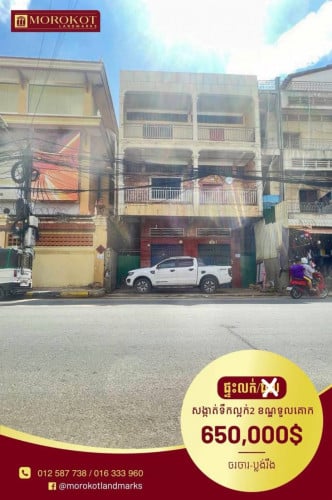 ផ្ទះ2ល្វែងលក់បន្ទាន់ (ទឹកល្អក់2)