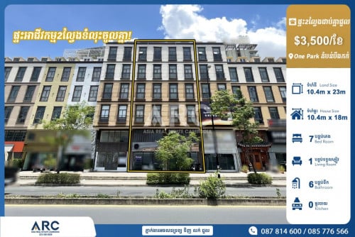 - ផ្ទះអាជីវកម្ម2ល្វែងទំលុះចូលគ្នាជួល !!2Shop House For Rent នៅតំបន់បឹងកក់  Eden Garden Mall !!