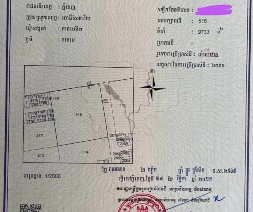 ដីកែងលក់នៅជិតបុរីពិភពថ្មីឈូកវ៉ា2