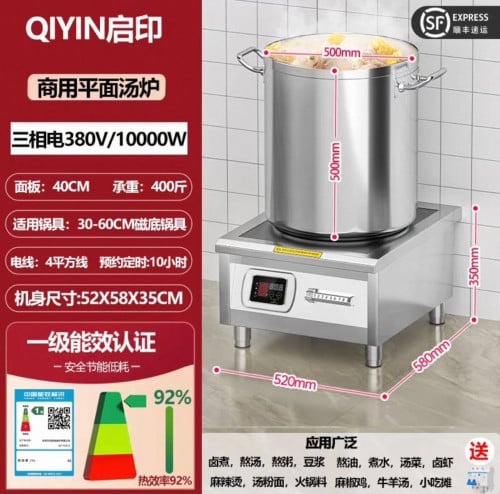 ចង្រានអគីសនី 380v/10000w