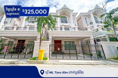 វីឡាព្រីនBសំរាប់ជួលនៅបុរីMLTiara50m គម្រោងMLTiara50m